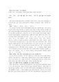[선진국先進國 가족친화정책] 프랑스의 가족친화정책 배경, 프랑스의 가족친화정책 효과, 프랑스의 가족친화정책 성과, 프랑스의 가족친화정책 도입, 우리나라 가족친화정책 가능성, 가족친화정책의 전망 2페이지