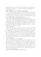 [선진국先進國 가족친화정책] 프랑스의 가족친화정책 배경, 프랑스의 가족친화정책 효과, 프랑스의 가족친화정책 성과, 프랑스의 가족친화정책 도입, 우리나라 가족친화정책 가능성, 가족친화정책의 전망 3페이지