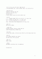 [다문화 가족 지원법] 다문화 가족 지원법에 대한 이해와 사례 (사례-서울시 글로벌 센터,다문화 가족 , 안산시 외국인 주민센터) 5페이지