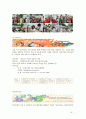 [다문화 가족 지원법] 다문화 가족 지원법에 대한 이해와 사례 (사례-서울시 글로벌 센터,다문화 가족 , 안산시 외국인 주민센터) 7페이지