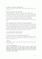 [다문화 가족 지원법] 다문화 가족 지원법에 대한 이해와 사례 (사례-서울시 글로벌 센터,다문화 가족 , 안산시 외국인 주민센터) 13페이지