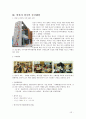 [다문화 가족 지원법] 다문화 가족 지원법에 대한 이해와 사례 (사례-서울시 글로벌 센터,다문화 가족 , 안산시 외국인 주민센터) 14페이지
