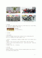 [다문화 가족 지원법] 다문화 가족 지원법에 대한 이해와 사례 (사례-서울시 글로벌 센터,다문화 가족 , 안산시 외국인 주민센터) 18페이지