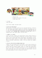 [다문화 가족 지원법] 다문화 가족 지원법에 대한 이해와 사례 (사례-서울시 글로벌 센터,다문화 가족 , 안산시 외국인 주민센터) 21페이지