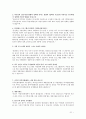 [다문화 가족 지원법] 다문화 가족 지원법에 대한 이해와 사례 (사례-서울시 글로벌 센터,다문화 가족 , 안산시 외국인 주민센터) 22페이지