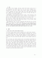 [다문화 가족 지원법] 다문화 가족 지원법에 대한 이해와 사례 (사례-서울시 글로벌 센터,다문화 가족 , 안산시 외국인 주민센터) 25페이지
