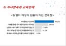 [맞벌이 가족 발표] 맞벌이 가족 현황, 맞벌이 가족 문제점, 맞벌이 가족 복지정책, 맞벌이 가족 외국사례, 외국 맞벌이 가족 복지, 맞벌이 가족 정책 방향 제언,맞벌이 가족 , 맞벌이 가족 정책들 15페이지
