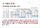 [맞벌이 가족 발표] 맞벌이 가족 현황, 맞벌이 가족 문제점, 맞벌이 가족 복지정책, 맞벌이 가족 외국사례, 외국 맞벌이 가족 복지, 맞벌이 가족 정책 방향 제언,맞벌이 가족 , 맞벌이 가족 정책들 19페이지
