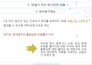 [맞벌이 가족 발표] 맞벌이 가족 현황, 맞벌이 가족 문제점, 맞벌이 가족 복지정책, 맞벌이 가족 외국사례, 외국 맞벌이 가족 복지, 맞벌이 가족 정책 방향 제언,맞벌이 가족 , 맞벌이 가족 정책들 25페이지