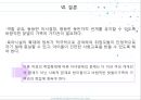 [맞벌이 가족 발표] 맞벌이 가족 현황, 맞벌이 가족 문제점, 맞벌이 가족 복지정책, 맞벌이 가족 외국사례, 외국 맞벌이 가족 복지, 맞벌이 가족 정책 방향 제언,맞벌이 가족 , 맞벌이 가족 정책들 33페이지