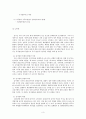 [우리나라의 정책政策평가제도][프랑스의 정책평가제도] 우리나라의 정책평가제도 분석, 심사분석제도, 정책 평가제도 문제점, 정책평가제도 전망, 프랑스의 정책평가제도 분석, 우리나라와 프랑스의 정책평가제도  8페이지