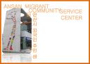 [다문화多文化 가족 지원법] 다문화 가족 지원법에 대한 이해와 사례 (사례-서울시 글로벌 센터, 안산시 외국인 주민센터) 25페이지