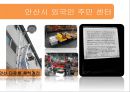 [다문화多文化 가족 지원법] 다문화 가족 지원법에 대한 이해와 사례 (사례-서울시 글로벌 센터, 안산시 외국인 주민센터) 31페이지