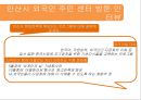 [다문화多文化 가족 지원법] 다문화 가족 지원법에 대한 이해와 사례 (사례-서울시 글로벌 센터, 안산시 외국인 주민센터) 33페이지