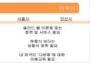 [다문화多文化 가족 지원법] 다문화 가족 지원법에 대한 이해와 사례 (사례-서울시 글로벌 센터, 안산시 외국인 주민센터) 41페이지