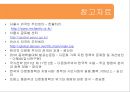 [다문화多文化 가족 지원법] 다문화 가족 지원법에 대한 이해와 사례 (사례-서울시 글로벌 센터, 안산시 외국인 주민센터) 42페이지