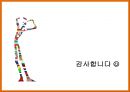 [다문화多文化 가족 지원법] 다문화 가족 지원법에 대한 이해와 사례 (사례-서울시 글로벌 센터, 안산시 외국인 주민센터) 43페이지
