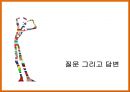 [다문화多文化 가족 지원법] 다문화 가족 지원법에 대한 이해와 사례 (사례-서울시 글로벌 센터, 안산시 외국인 주민센터) 44페이지