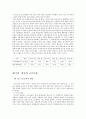 [IMF 외환위기 조명] IMF 외환위기의 원인, 외환위기 전개과정, 한국의 구조조정, IMF ,한국의 구조조정 필요성, IMF외환위기 내부적 요인과 외부적 요인, IMF 영향, IMF 위기 극복 4페이지