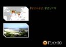 [마약의 생산과 유통, 규제전략]마약, 마약 생산지와 배후조직, 마약 국내외 유통경로, 마약류에 대한 규제전략, UN ODC 4페이지
