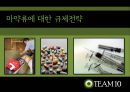 [마약의 생산과 유통, 규제전략]마약, 마약 생산지와 배후조직, 마약 국내외 유통경로, 마약류에 대한 규제전략, UN ODC 15페이지