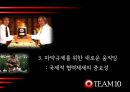 [마약의 생산과 유통, 규제전략]마약, 마약 생산지와 배후조직, 마약 국내외 유통경로, 마약류에 대한 규제전략, UN ODC 22페이지