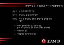 [마약의 생산과 유통, 규제전략]마약, 마약 생산지와 배후조직, 마약 국내외 유통경로, 마약류에 대한 규제전략, UN ODC 23페이지