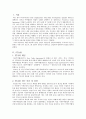 [한미 FTA 쟁점과 전망] 한미 FTA ,한미 FTA 주요내용, 한미 FTA 체결과정, 한미 FTA 경제적 영향, 한미 FTA 영향, 한미 FTA 문제점, 한미 FTA 전망 3페이지