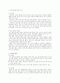 [한미 FTA 쟁점과 전망] 한미 FTA ,한미 FTA 주요내용, 한미 FTA 체결과정, 한미 FTA 경제적 영향, 한미 FTA 영향, 한미 FTA 문제점, 한미 FTA 전망 11페이지