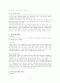 [한미 FTA 쟁점과 전망] 한미 FTA ,한미 FTA 주요내용, 한미 FTA 체결과정, 한미 FTA 경제적 영향, 한미 FTA 영향, 한미 FTA 문제점, 한미 FTA 전망 12페이지