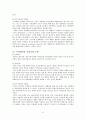 [한미 FTA 쟁점과 전망] 한미 FTA ,한미 FTA 주요내용, 한미 FTA 체결과정, 한미 FTA 경제적 영향, 한미 FTA 영향, 한미 FTA 문제점, 한미 FTA 전망 14페이지