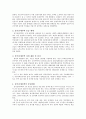 [사회복지 정책론] 장기전세주택(SHift)분석, 장기전세주택 개요, 장기전세주택 사업재원, 장기전세주택 청약조건, 장기전세주택 문제점, 장기전세주택 미계약물량, 장기전세주택 개선방안 3페이지