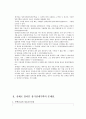 [사회복지 정책론] 장기전세주택(SHift)분석, 장기전세주택 개요, 장기전세주택 사업재원, 장기전세주택 청약조건, 장기전세주택 문제점, 장기전세주택 미계약물량, 장기전세주택 개선방안 8페이지