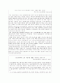 [사회복지 정책론] 장기전세주택(SHift)분석, 장기전세주택 개요, 장기전세주택 사업재원, 장기전세주택 청약조건, 장기전세주택 문제점, 장기전세주택 미계약물량, 장기전세주택 개선방안 9페이지