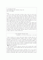 [사회복지 정책론] 장기전세주택(SHift)분석, 장기전세주택 개요, 장기전세주택 사업재원, 장기전세주택 청약조건, 장기전세주택 문제점, 장기전세주택 미계약물량, 장기전세주택 개선방안 13페이지