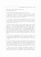 [사회복지 정책론] 장기전세주택(SHift)분석, 장기전세주택 개요, 장기전세주택 사업재원, 장기전세주택 청약조건, 장기전세주택 문제점, 장기전세주택 미계약물량, 장기전세주택 개선방안 15페이지