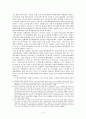 건강보험통합(健康保險統合)에 대한 정책 결정, 집행에 대한 견해 6페이지