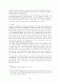 건강보험통합(健康保險統合)에 대한 정책 결정, 집행에 대한 견해 10페이지