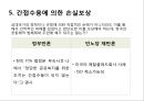 [PPT][한미 FTA 쟁점과 전망] 한미 FTA 주요내용, 한미 FTA 체결과정, 한미 FTA 경제적 영향, 한미 FTA 영향, 한미 FTA ,한미 FTA 문제점, 한미 FTA 전망 14페이지