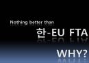 [한-EU FTA] 한국과 EU의 FTA 협상과정 및 시사점과 서비스 산업의 미래, 한국과 EU의 FTA 문제점, 한국과 EU의 FTA 전망.pptx 3페이지
