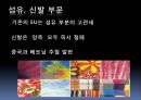 [한-EU FTA] 한국과 EU의 FTA 협상과정 및 시사점과 서비스 산업의 미래, 한국과 EU의 FTA 문제점, 한국과 EU의 FTA 전망.pptx 12페이지