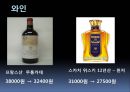 [한-EU FTA] 한국과 EU의 FTA 협상과정 및 시사점과 서비스 산업의 미래, 한국과 EU의 FTA 문제점, 한국과 EU의 FTA 전망.pptx 14페이지