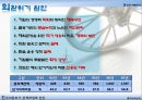 [IMF 외환위기 조명] 한국의 외환위기 - IMF 외환위기의 원인, 외환위기 전개과정, 한국의 구조조정, 한국의 구조조정 필요성, IMF외환위기 내부적 요인과 외부적 요인, IMF 영향, IMF 위기 극복.pptx 5페이지