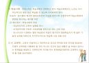 제라고지와 노인교육의 개념, 노년기 철학과 노인교육 - 제2장 제라고지와 노인교육의 개념 & 제3장 노년기 철학과 노인교육.ppt 3페이지