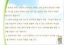 제라고지와 노인교육의 개념, 노년기 철학과 노인교육 - 제2장 제라고지와 노인교육의 개념 & 제3장 노년기 철학과 노인교육.ppt 7페이지