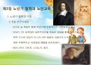 제라고지와 노인교육의 개념, 노년기 철학과 노인교육 - 제2장 제라고지와 노인교육의 개념 & 제3장 노년기 철학과 노인교육.ppt 10페이지