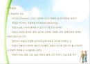제라고지와 노인교육의 개념, 노년기 철학과 노인교육 - 제2장 제라고지와 노인교육의 개념 & 제3장 노년기 철학과 노인교육.ppt 13페이지