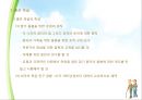 제라고지와 노인교육의 개념, 노년기 철학과 노인교육 - 제2장 제라고지와 노인교육의 개념 & 제3장 노년기 철학과 노인교육.ppt 21페이지