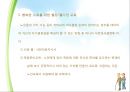 제라고지와 노인교육의 개념, 노년기 철학과 노인교육 - 제2장 제라고지와 노인교육의 개념 & 제3장 노년기 철학과 노인교육.ppt 23페이지