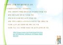 제라고지와 노인교육의 개념, 노년기 철학과 노인교육 - 제2장 제라고지와 노인교육의 개념 & 제3장 노년기 철학과 노인교육.ppt 24페이지